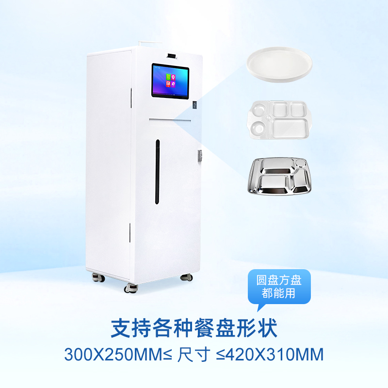 自助发盘机支持多种餐托.jpg